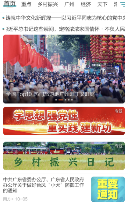 新快报电子版app官方下载 新快报电子版app官方下载