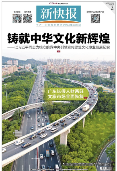 新快报电子版app官方下载 新快报电子版app官方下载