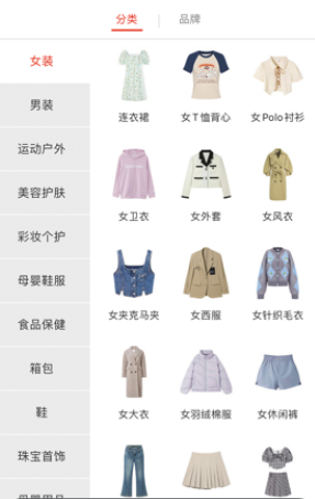 花海仓清仓商城app下载