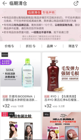 花海仓清仓商城app下载