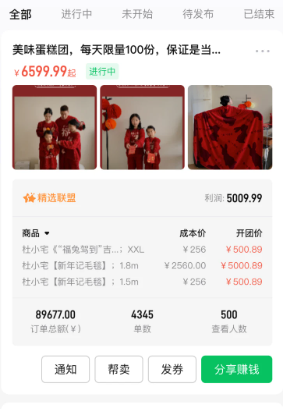 团满满商家版官方app下载