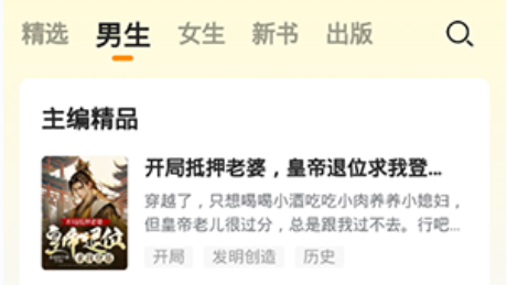 免费小说全集app免费下载安装