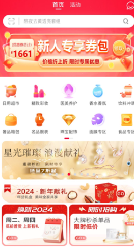 买买纷商城app下载安装