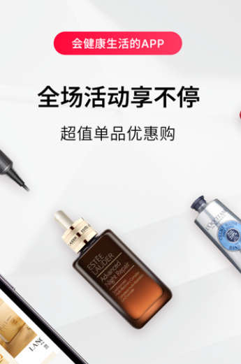 买买纷商城app下载安装