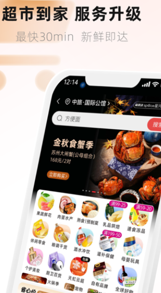 天虹购物中心app安卓版官方下载 天虹购物中心app安卓版官方下载