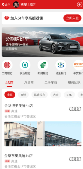 51车商家官方app下载