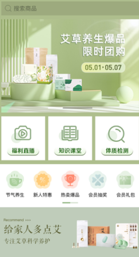 艾艾贴商城官方app下载