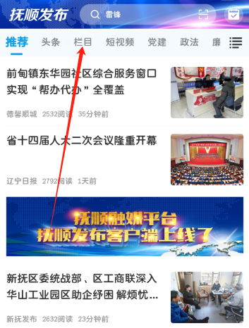 抚顺发布app最新版下载