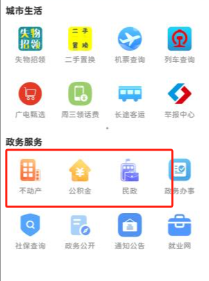 抚顺发布app最新版下载