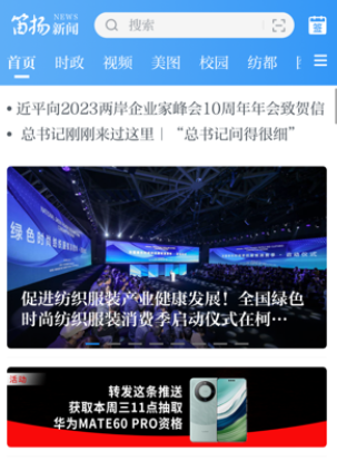 迪扬新闻柯桥消费券领取app下载安装(笛扬新闻)