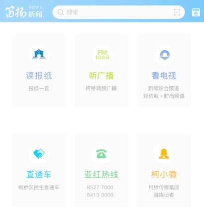 迪扬新闻柯桥消费券领取app下载安装(笛扬新闻)