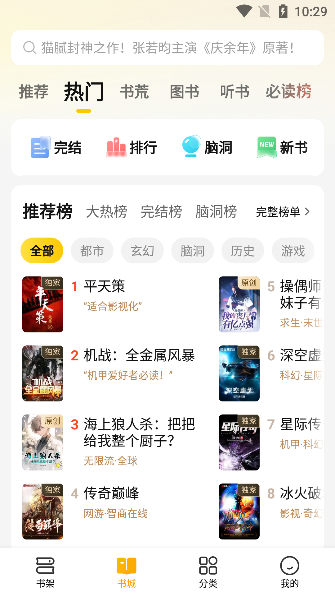 七猫免费小说app安卓版下载