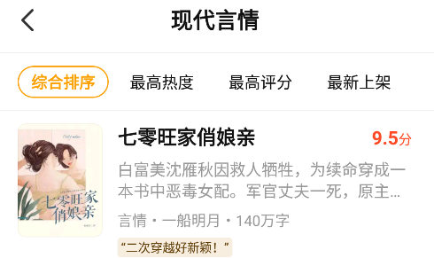 七猫免费小说app安卓版下载