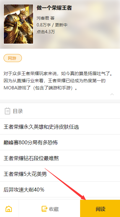 刺猬猫阅读最新版2024下载