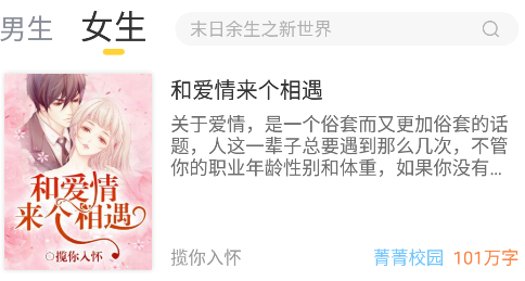 趣读书免费小说最新版下载