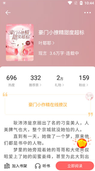 必看小说免费版app下载