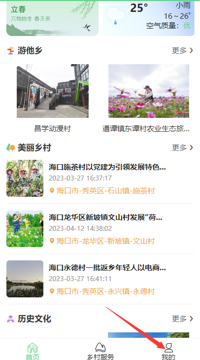 无限海口客户端下载