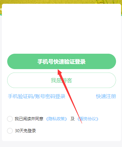 无限海口客户端下载