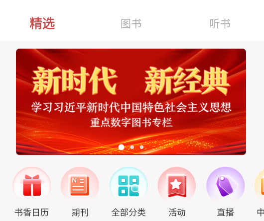 微书房app官方版下载