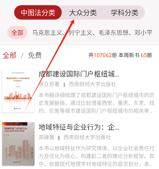 微书房app官方版下载