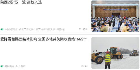 爱南郑官方正版下载