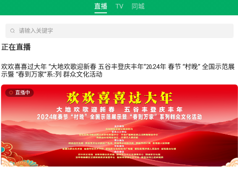 爱南郑官方正版下载