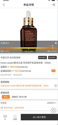 杰西卡的秘密app下载