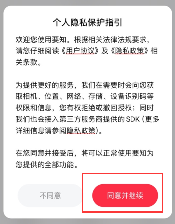 要知app官方下载安装