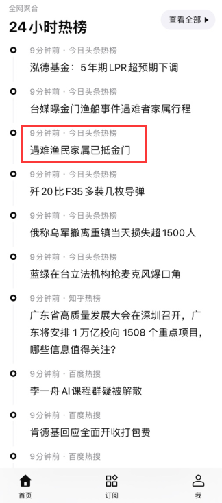 要知app官方下载安装