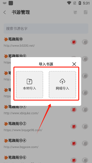 海浪书屋app官方版下载