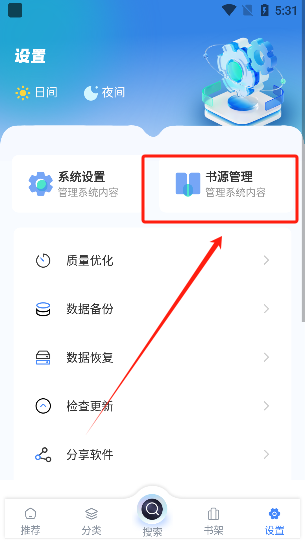 海浪书屋app官方版下载