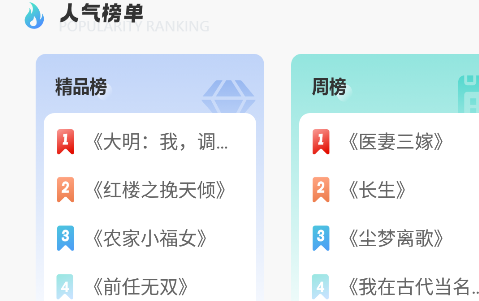 海浪书屋app官方版下载