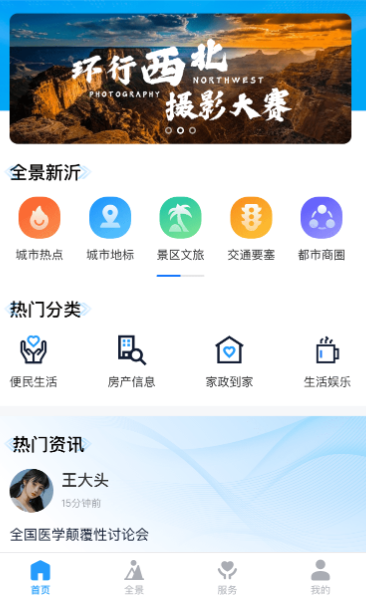 全景新沂官方正版下载 全景新沂官方正版下载