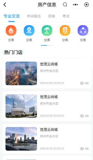 全景新沂官方正版下载 全景新沂官方正版下载