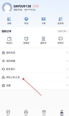 永达汽车app安卓最新版下载