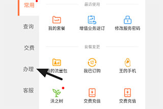 联通爱听app最新版下载