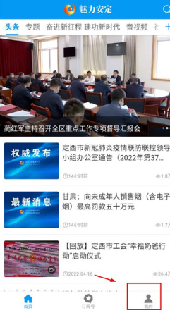 魅力安定官方app下载 魅力安定官方app下载