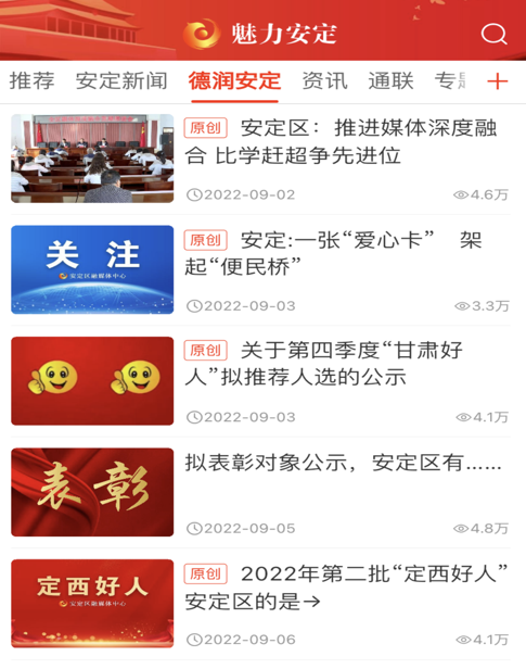 魅力安定官方app下载 魅力安定官方app下载