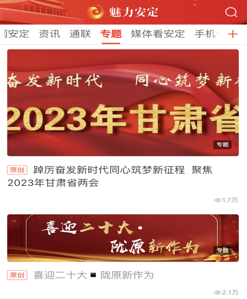 魅力安定官方app下载 魅力安定官方app下载