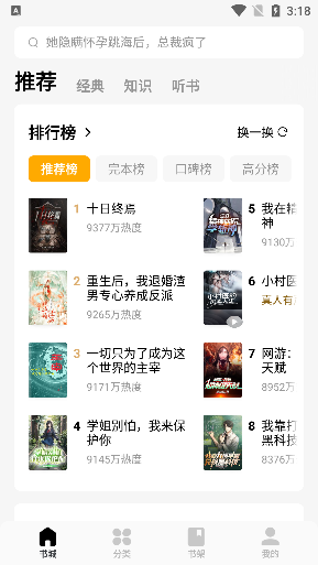 蛋花小说app官方版下载 蛋花小说app官方版下载