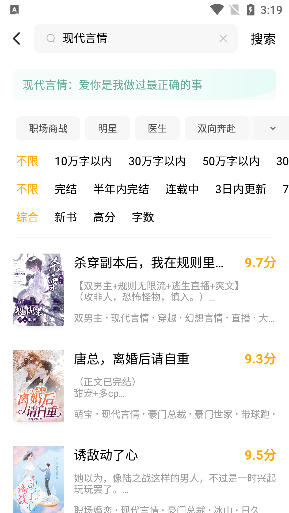 蛋花小说app官方版下载 蛋花小说app官方版下载