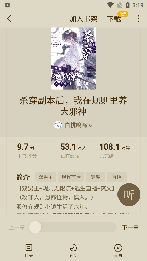 蛋花小说app官方版下载 蛋花小说app官方版下载