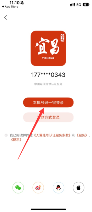 我的宜昌app下载安装 我的宜昌app下载安装