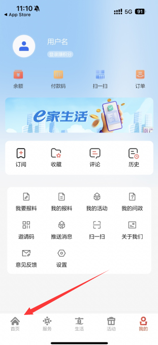 我的宜昌app下载安装 我的宜昌app下载安装