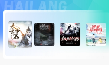 海浪书屋书源导入版app下载