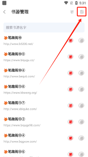 海浪书屋书源导入版app下载