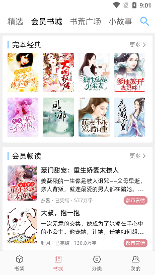 连情小说app手机版下载