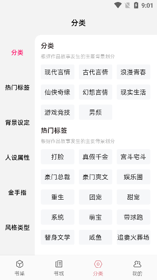 连情小说app手机版下载