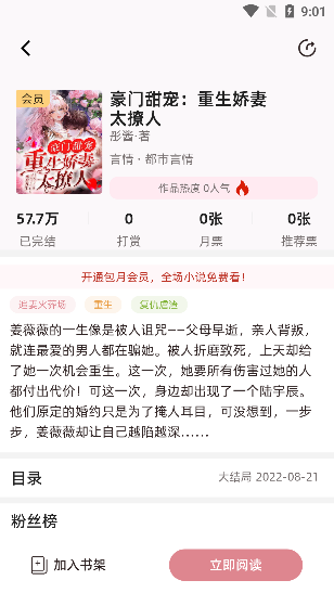 连情小说app手机版下载