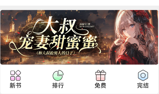 连情小说app手机版下载